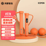 华为智选沃莱智能计数跳绳S2无绳有绳成人有氧减脂运动学生竞技跳绳训练