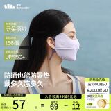 蕉下（beneunder）凉感防晒口罩女全脸防晒面罩护脸基尼骑行口罩高颜值浅藤紫