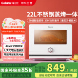 格兰仕（Galanz）电烤箱家用22L多功能蒸烤箱 脱脂减盐蒸烤一体机 不锈钢内胆 蒸汽烘焙 营养嫩烤5122RW