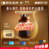 Swisse斯维诗 PLUS血管清畅片 红曲植物甾醇番茄红素护心血管 120粒/瓶