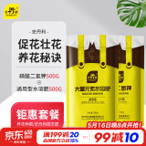 史丹利（STANLEY）磷酸二氢钾花肥料花卉专用果树养花用磷钾肥叶面肥套餐