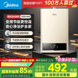 美的（Midea）12升燃气热水器天然气智能精控恒温 【国补立减15%】节能省气 低水压启动 速热静音JSQ22-HWA