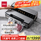 得力（deli）大型商用大吸力抽真空封口机包装机食品塑封机全自动真空机干湿两用家用真空保鲜打包机 加长封口