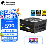 艾湃电竞GTR750M/850M金牌全模组额定750W/850W电竞游戏台式主机电源设备atx3.0 GTR750M金牌全模组 ATX3.0