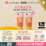 Evereden婴儿夏季防晒儿童专用防晒乳旅行青少年保湿面霜SPF20+ 30ml
