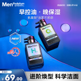 曼秀雷敦男士小黑盾系列氨基酸控油洁面乳+保湿洁面乳礼物送男友