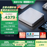 联想（Lenovo）小新mini口袋迷你主机高性能商务迷你台式机电脑(13代i7-13620H 32G 1TB固态硬盘)
