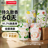 浴室香氛香薰空气清新剂室内卫生间除臭白茶+栀子+蜜桃+柠檬