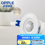 欧普（OPPLE）照明射灯led 天花牛眼服装店猫眼嵌入客厅孔背景墙灯吊顶 金属款【白色】4瓦开孔6.5-8.5cm 暖白光