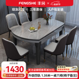 丰舍 餐桌 可变圆桌伸缩折叠实木岩板餐桌椅组合现代轻奢餐桌餐厅饭桌 黑灰色-12MM阿玛尼灰-椅子备注 【1.50米】 一桌6椅