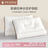 罗莱家纺 枕头枕芯颈椎枕分区护颈成人枕 一只装 38*60cm
