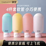 Creative art旅行分装瓶一次性旅行用品化妆品洗发水沐浴露乳液面霜分装袋4件