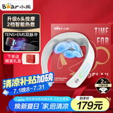 小熊（Bear）颈椎按摩器颈部按摩仪肩颈按摩仪双频脉冲按摩仪按揉脖子恒温热敷护颈仪生日礼物送长辈送男女朋友