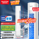 澳柯玛无叶冷风扇/空调扇/加水空调/制冷风扇小空调/家用小房间/冷风机/母婴儿童/移动水冷塔扇M603(Y)