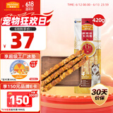 麦富迪 狗狗宠物零食磨牙棒 中大型犬洁齿咬胶大肉骨鸡肉牛皮卷420g