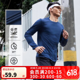 迪卡侬打底速干衣男运动跑步长袖防晒T恤健身上衣-4925436
