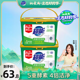 超能 浓缩天然皂粉 青柠罗勒香 3斤*2盒 5重酵素 4倍洁净
