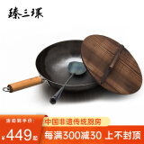 臻三环正宗章丘铁锅手工炒锅炒菜锅无涂层  一环轻音锅具礼盒套装 古法原色32cm+锅铲+锅盖 3件套