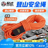 欣达（xinda） 户外登山绳水灾救援绳漂浮救生绳水上安全绳轻便耐磨晾衣晒被绳 10毫米10米+锁扣+收纳袋