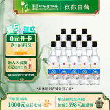 牛栏山二锅头 净爽 清香型白酒 53度 500ml*12瓶 整箱装