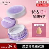 ZEESEA滋色散粉定妆蜜粉姿色控油遮瑕不脱妆晚安干粉 柔肤色6g 生日礼物