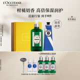 欧舒丹礼盒套装(绿叶青橙身体乳240ml+护手霜150ml)滋润保湿礼物
