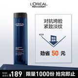 欧莱雅男士支撑瓶青春肌源精华乳50ml淡纹紧致抗皱保湿乳液护肤品礼物