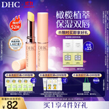 DHC 橄榄护唇膏1.5g×2  蝶翠诗润唇膏保湿滋润抗皱舒缓温和修护女士