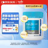 EnerVite高浓度1000mg无腥味鱼油200粒含DHA无添加送长辈礼物