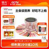 领先主食猫条桶14g*90条(10种口味)猫罐头猫粮湿粮（新老款随机发货）