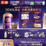 a2奶粉紫曜 A2蛋白添加HMO益生菌幼儿配方奶粉3段(1岁以上)800g*6罐