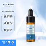 uface氨甲环酸精华液传明酸提亮肤色改善暗沉体验装 4ml