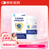 亦贝安生命维他牌多种维生素片补充多种维生素和矿物质