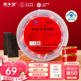 固本堂 阿胶补血颗粒老年人补血补气营养品保健食品气血不足300g