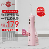 博皓（prooral）手持立式冲牙器 水牙线洁牙器大水箱牙齿清洁器智能屏显 5025Plus黛粉 【牙齿冲洗器】