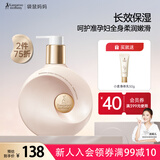 袋鼠妈妈树莓菁萃身体乳深润保湿补水润肤乳准孕妇身体乳舒缓干痒268g