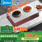 美的（Midea）电磁炉双灶3500W家用大功率左电右陶嵌入式电陶炉不挑锅具电池炉3H定时恒匀火国家补贴 DZ35CT08P