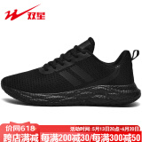 双星八特运动鞋男鞋春季网面软底透气跑步鞋休闲鞋轻便耐磨工作旅游鞋纯黑