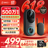 360可视门铃6 哨兵版500万像素超清画质家用监控智能门铃电子猫眼摄像头无线wifi手机远程预录制