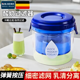 拜杰酸奶过滤器自制希腊酸奶碗分离器冷萃压缩自制醇厚酸奶神器 蓝色1.3L（可按压过滤）