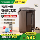 象印（ZO JIRUSHI）电热水壶烧水壶WQH除氯沸腾保温恒温微电脑可预约定时家用办公开电水壶饮水机家电国家补贴 4L -金属棕色WQH40C