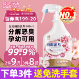 KONOKO宠物除臭剂猫咪抑菌除螨去尿味狗狗用品除味喷雾臭味生物酶分解剂