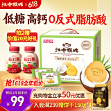 江中猴姑椰奶猴头菇饼干礼盒养胃低糖高钙早餐营养儿童孕妇休闲零食960g