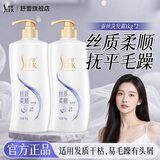 舒蕾洗发水蚕丝丝质顺滑去屑洗发露控油蓬松洗头膏柔顺改善毛躁洗发液 干枯毛躁-丝质柔顺去屑洗发1kg*2