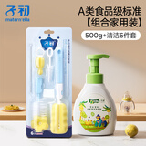 子初（matern’ella）奶瓶清洗剂奶瓶清洁剂海绵奶瓶刷硅胶婴儿奶嘴刷植萃去污易冲洗 清洗剂500ml+奶瓶刷6件套