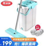 美丽雅平板拖把38cm杆长127cm2布带桶免手洗干湿两用家用一拖净拖地神器