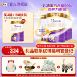 圣元优博瑞慕新国标瑞霂系列3段(12-36月)幼儿配方奶粉900g罐乳清蛋白 复购囤货6罐装