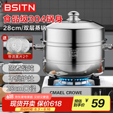 BSITN双层蒸锅二层28cm304不锈钢蒸锅燃气灶家用加厚电磁炉蒸锅1035