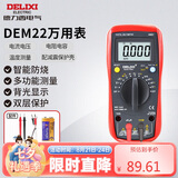 德力西电气数字万用表防烧式高精度测温仪多用表电流表家用 DEM22