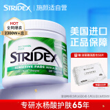 STRIDEX美国进口水杨酸净颜棉片55片(温和型)二次清洁清爽控油收缩毛孔
